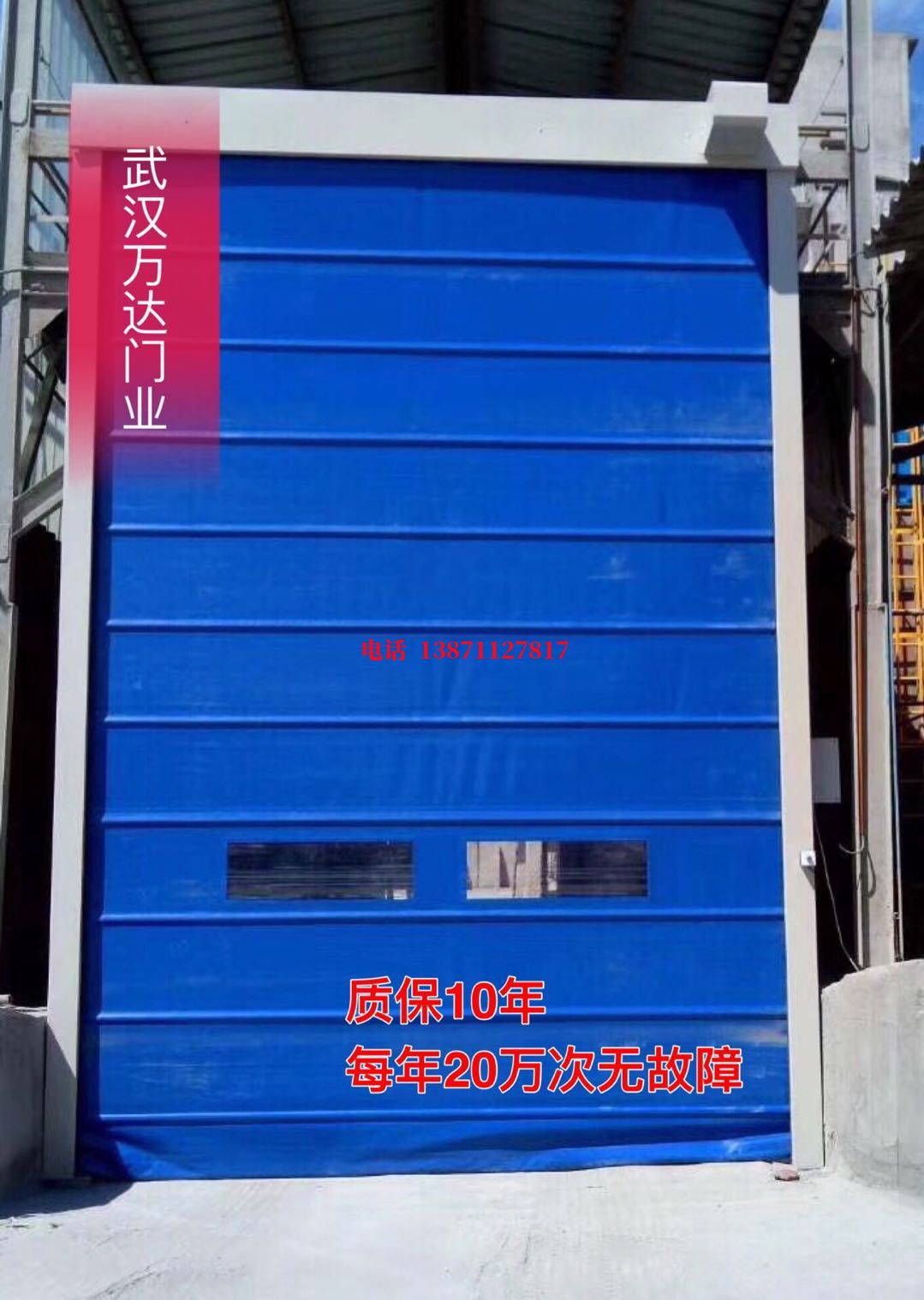 筠连防爆卷帘门_COPY